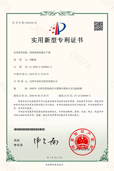 型材噴涂傳輸生產(chǎn)線(xiàn)